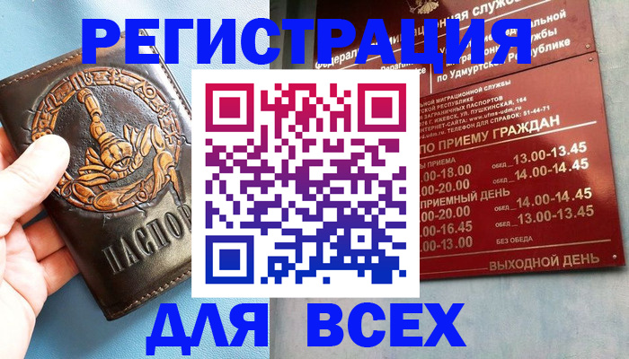 временная регистрация адрес в Нягани