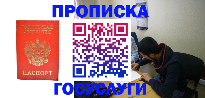 где прописаться в Нягани