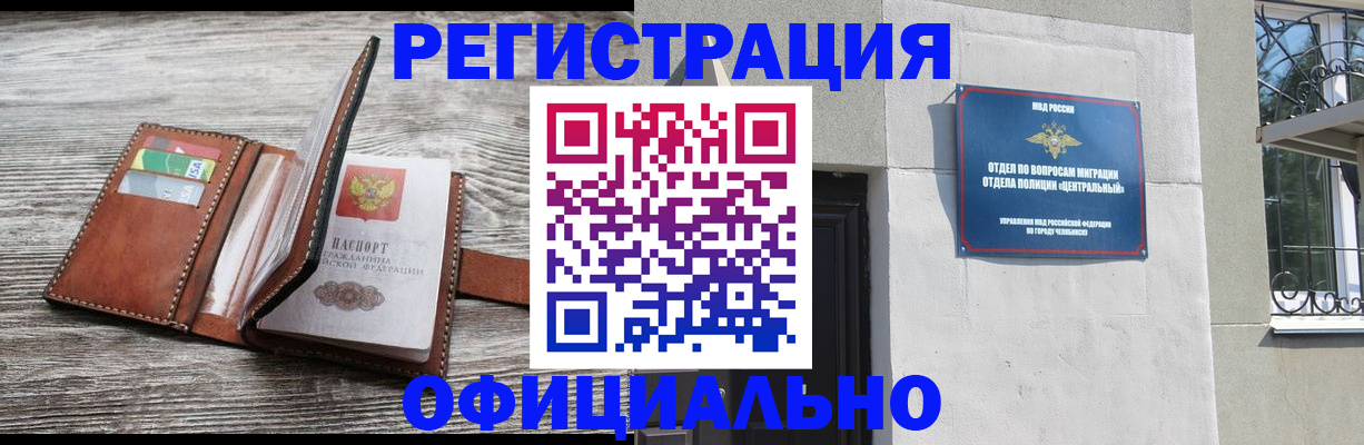 временная регистрация для школы в Нягани
