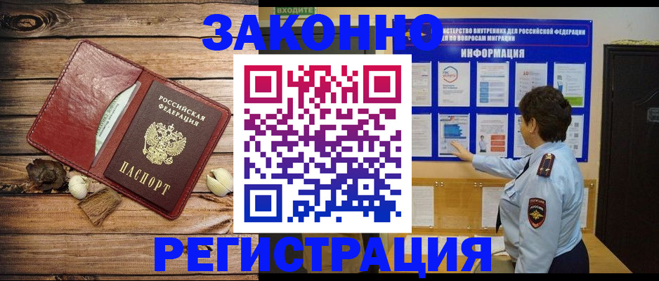 временная регистрация купить в Нягани