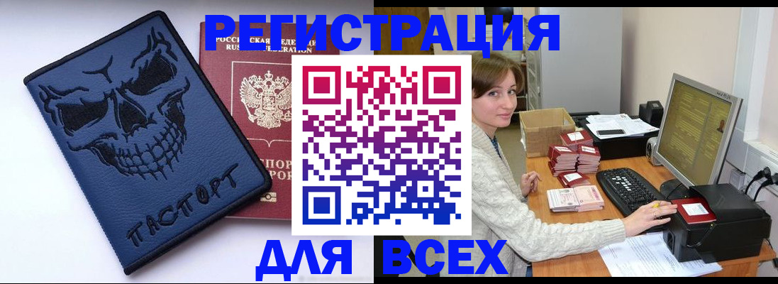 прописка 2025 в Нягани